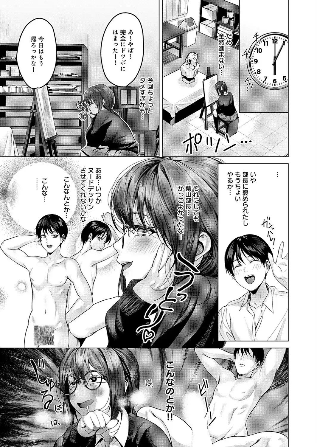 はかどりすぎだよ玉城ちゃん！-サンプル画像3