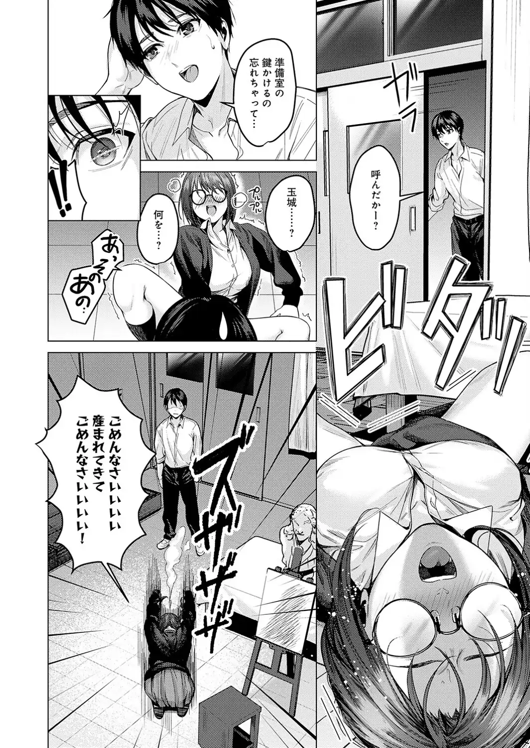 はかどりすぎだよ玉城ちゃん！-サンプル画像6