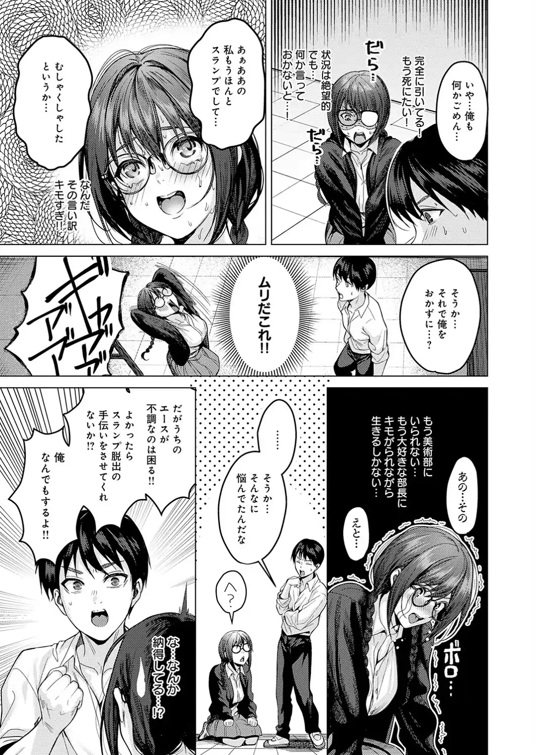 はかどりすぎだよ玉城ちゃん！-サンプル画像7