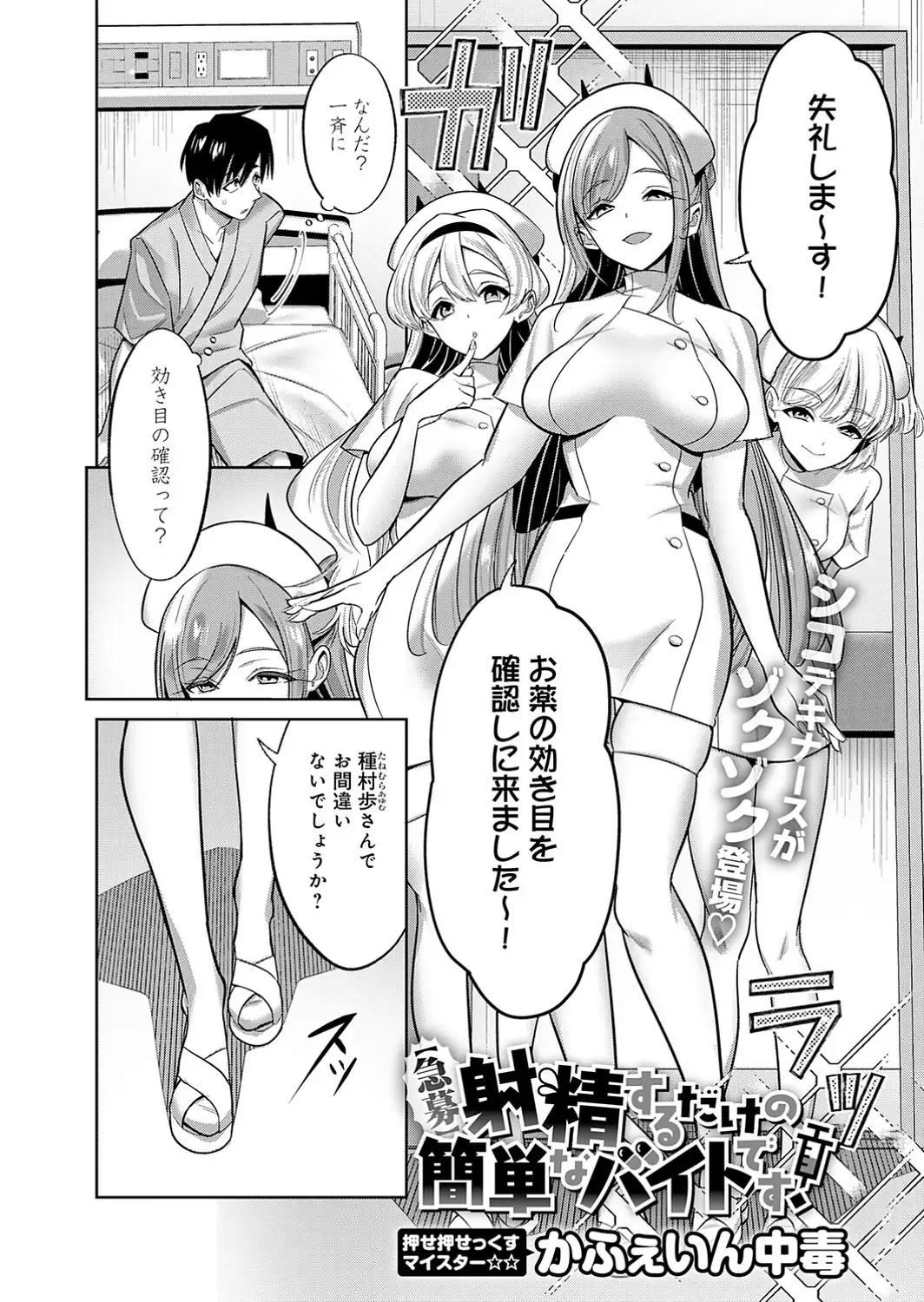 【急募】射精するだけの簡単なバイトです！-サンプル画像2