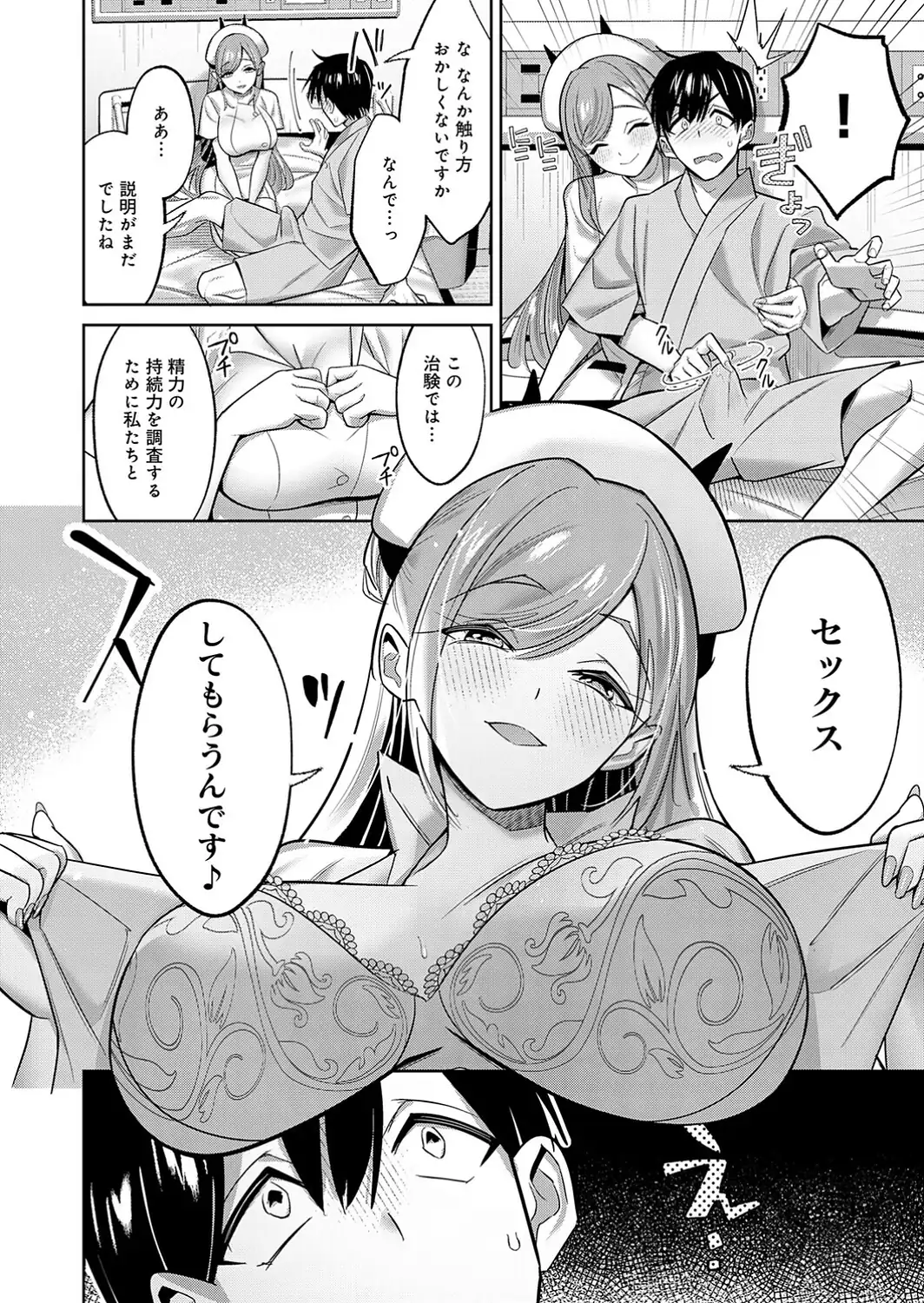 【急募】射精するだけの簡単なバイトです！-サンプル画像4