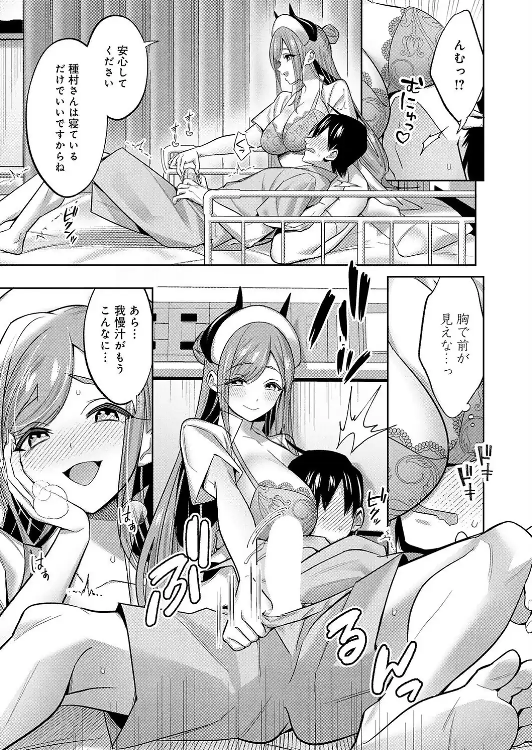 【急募】射精するだけの簡単なバイトです！-サンプル画像5