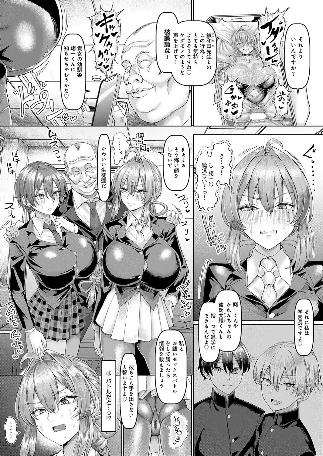 マゾメスエクソシスト（4）-サンプル画像4