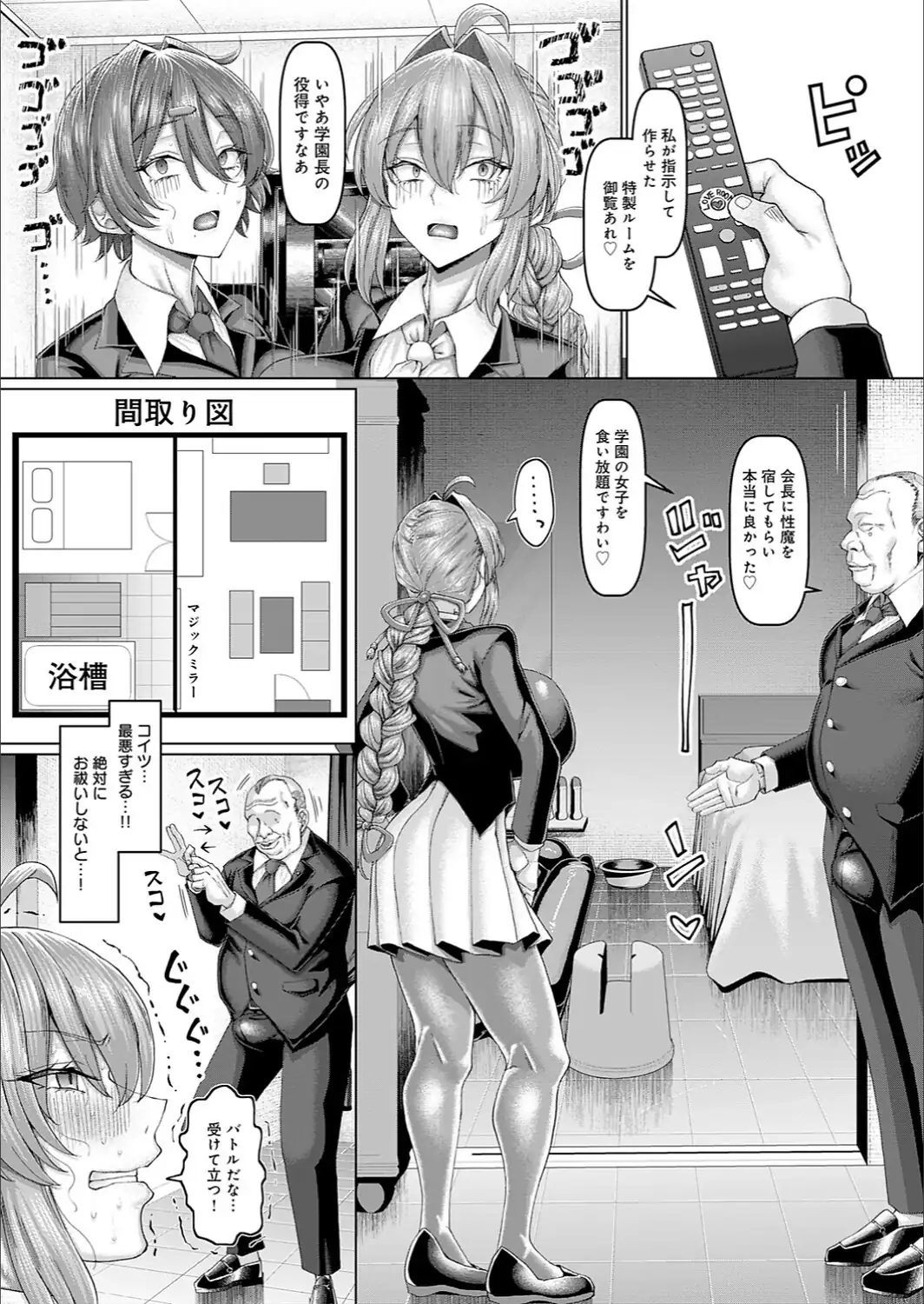 マゾメスエクソシスト（4）-サンプル画像5