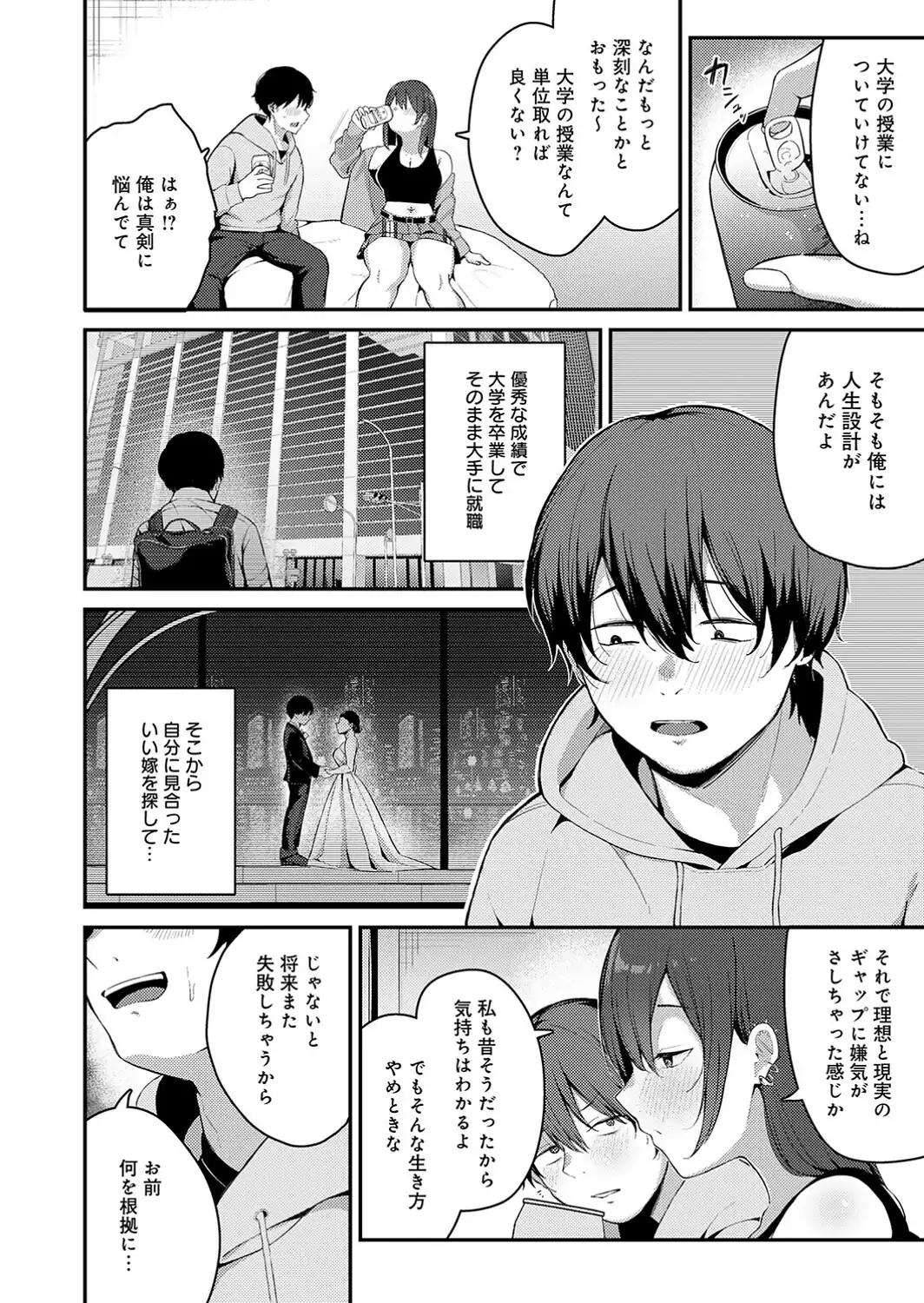 どしたの？よかったら話、聞こっか？-サンプル画像4