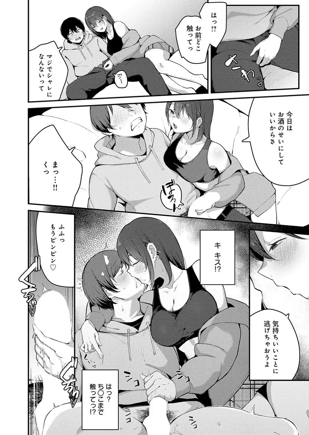 どしたの？よかったら話、聞こっか？-サンプル画像6