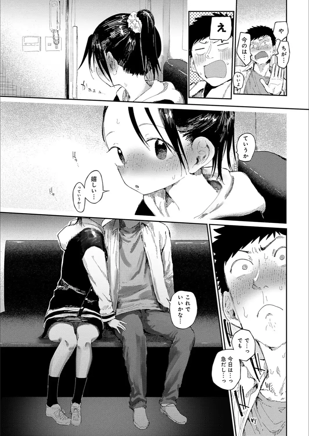 コバルトブルー 後編-サンプル画像5
