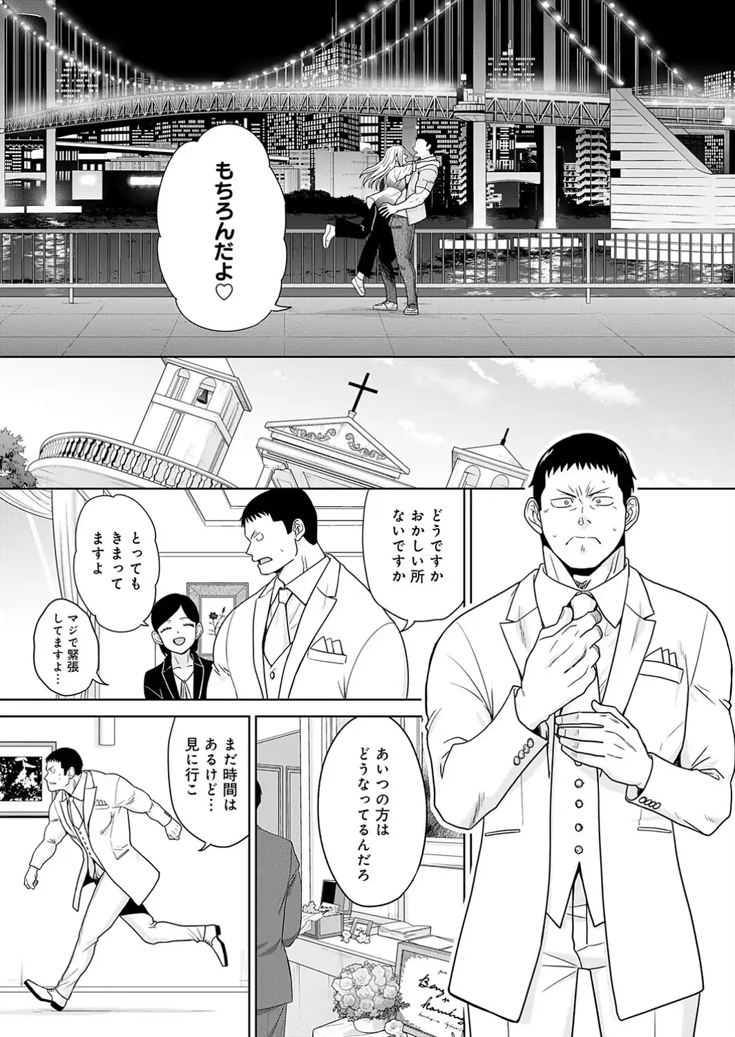 ギャルと筋肉（6）-サンプル画像2