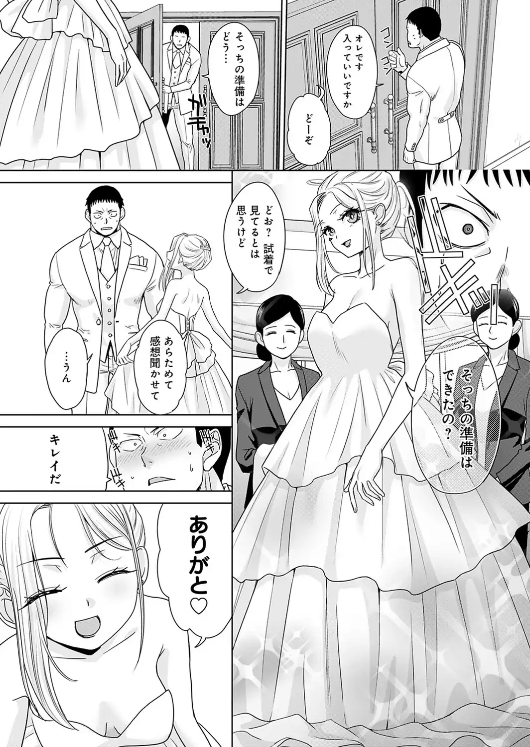 ギャルと筋肉（6）-サンプル画像3