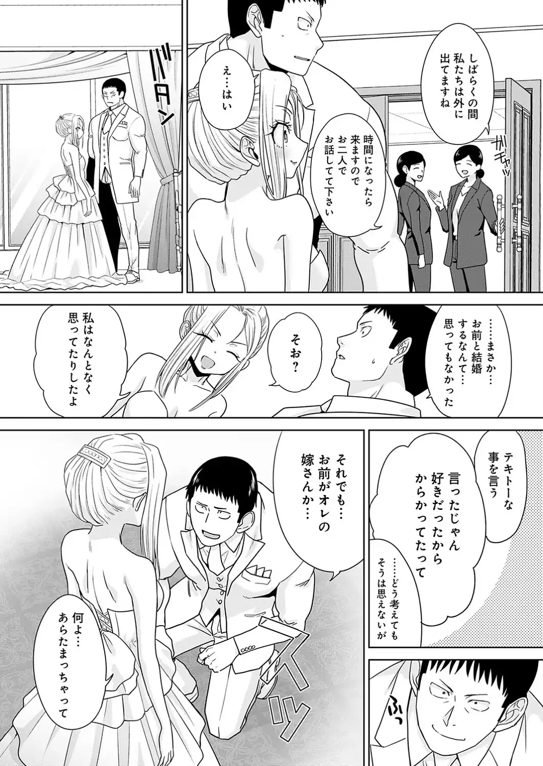 ギャルと筋肉（6）-サンプル画像4
