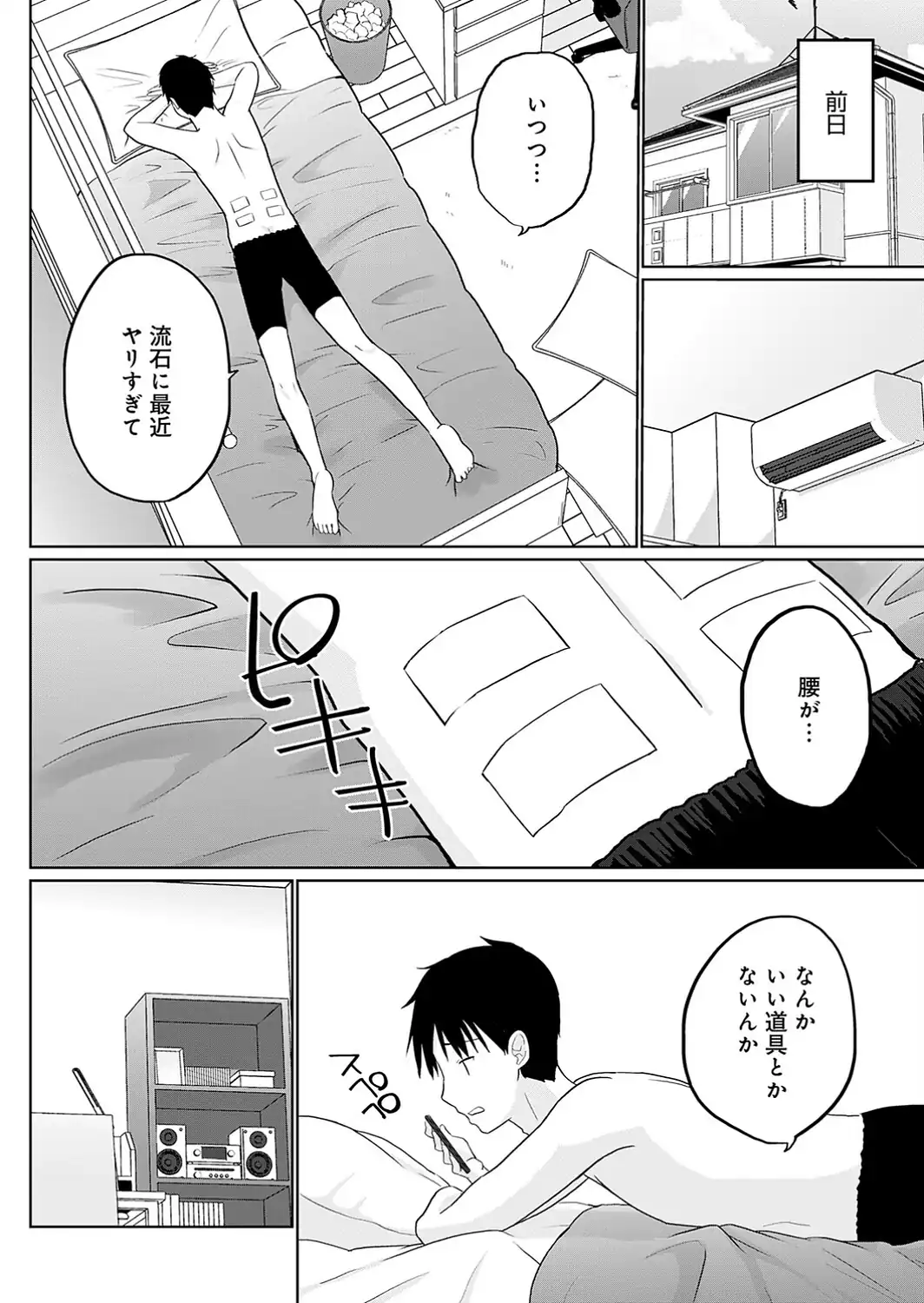 衣服が発展しなかった世界 七枚目 大人のおもちゃは未発達-サンプル画像2