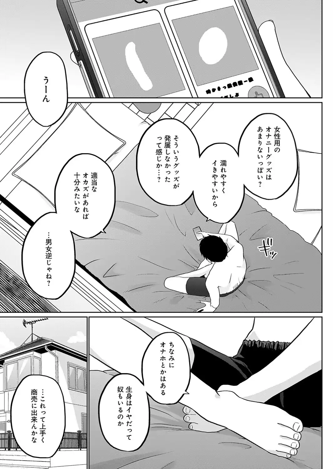 衣服が発展しなかった世界 七枚目 大人のおもちゃは未発達-サンプル画像3