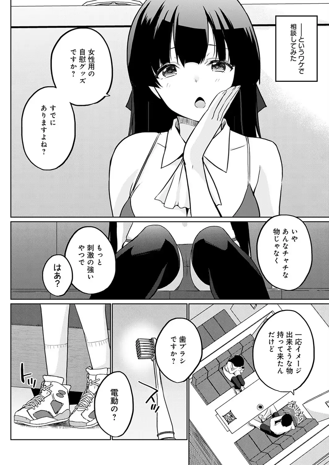 衣服が発展しなかった世界 七枚目 大人のおもちゃは未発達-サンプル画像4