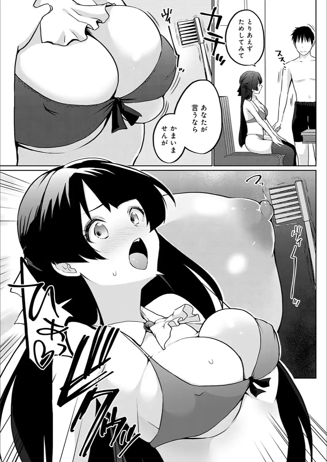衣服が発展しなかった世界 七枚目 大人のおもちゃは未発達-サンプル画像5