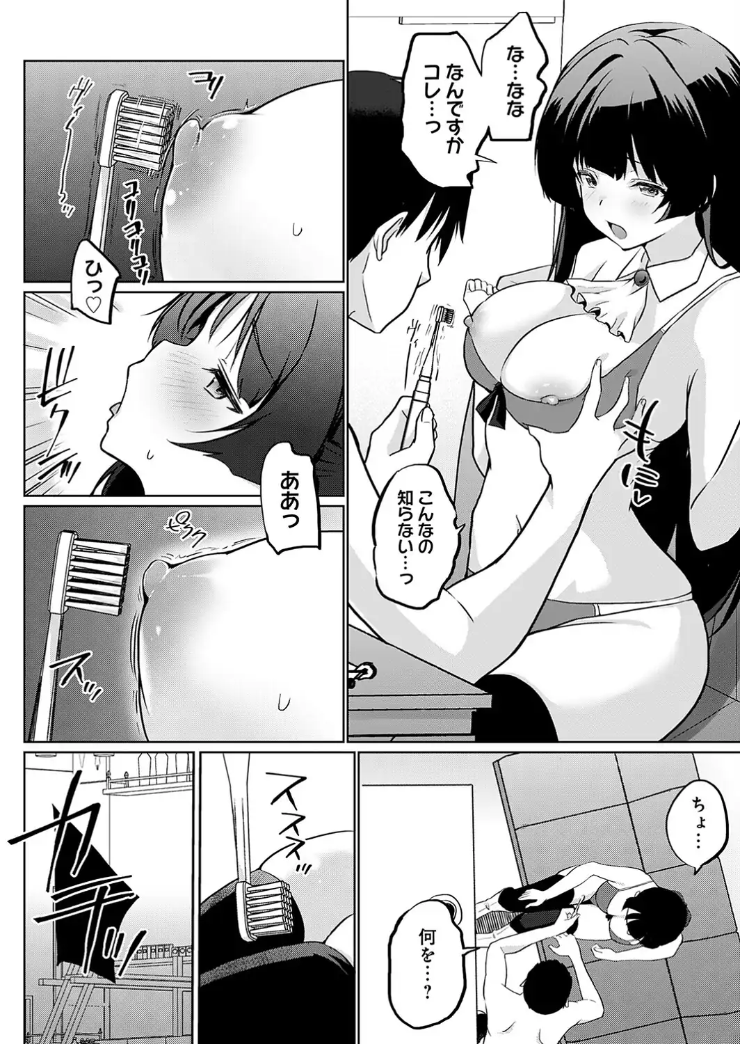 衣服が発展しなかった世界 七枚目 大人のおもちゃは未発達-サンプル画像6