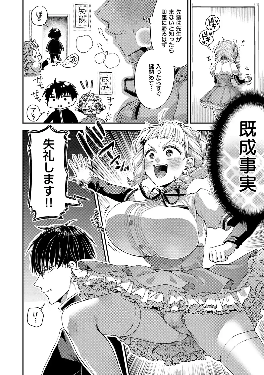 女子のまにまに【デジタル特装版】-サンプル画像10