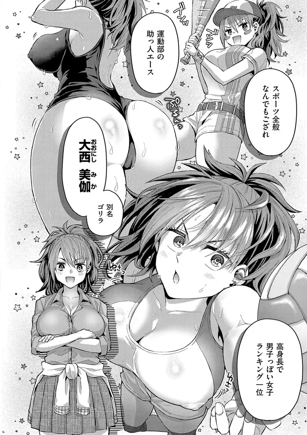 女子のまにまに【デジタル特装版】-サンプル画像12