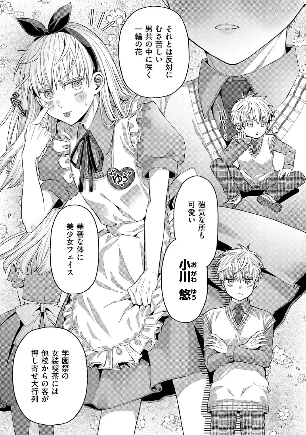 女子のまにまに【デジタル特装版】-サンプル画像13