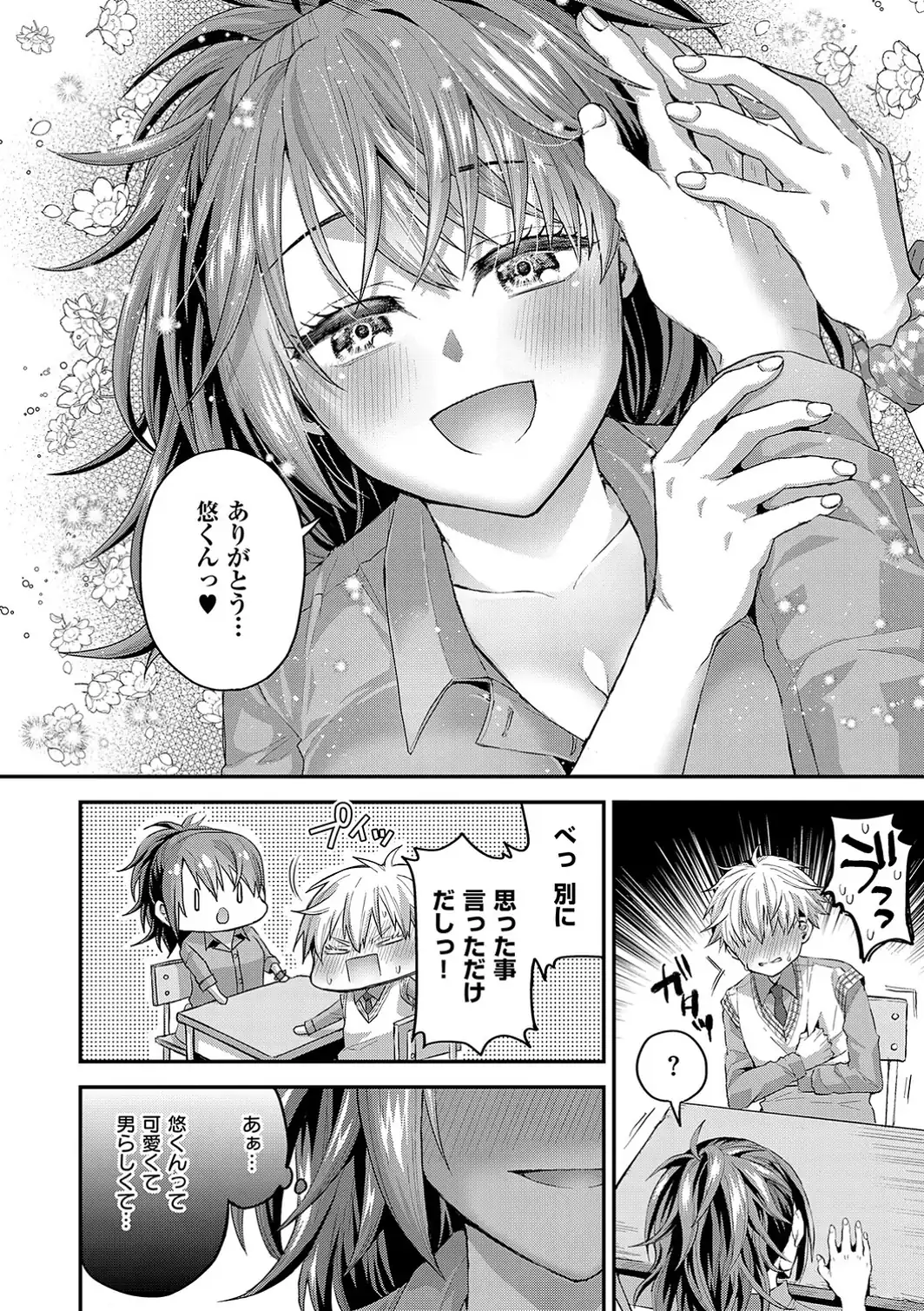 女子のまにまに【デジタル特装版】-サンプル画像16