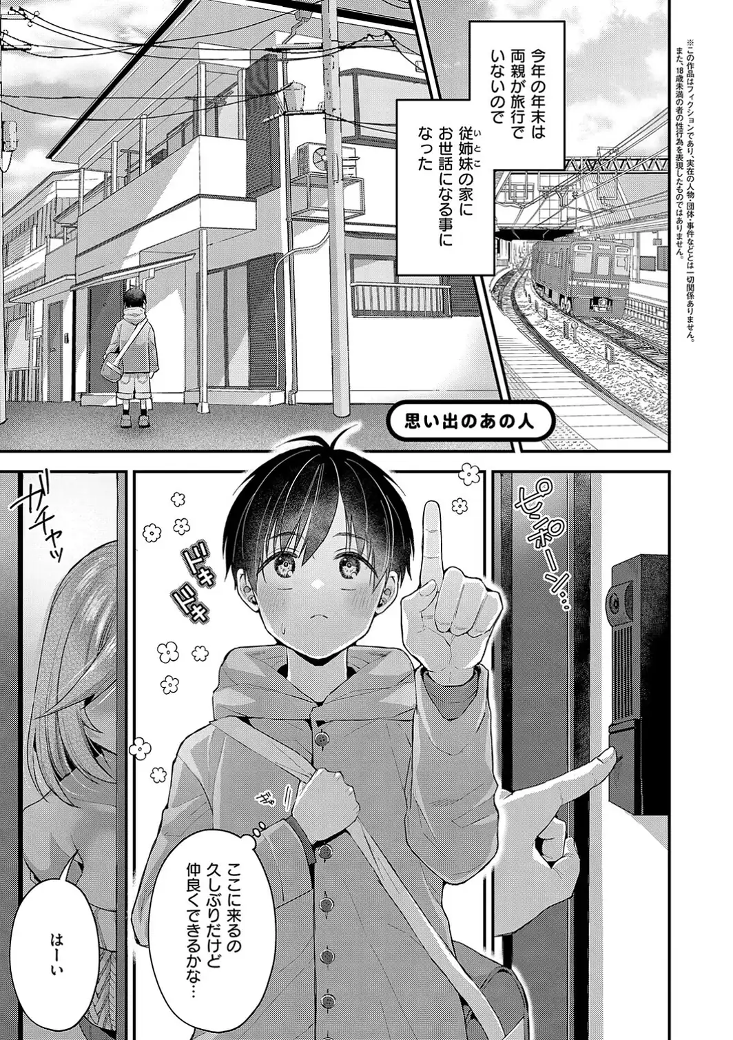 女子のまにまに【デジタル特装版】-サンプル画像21
