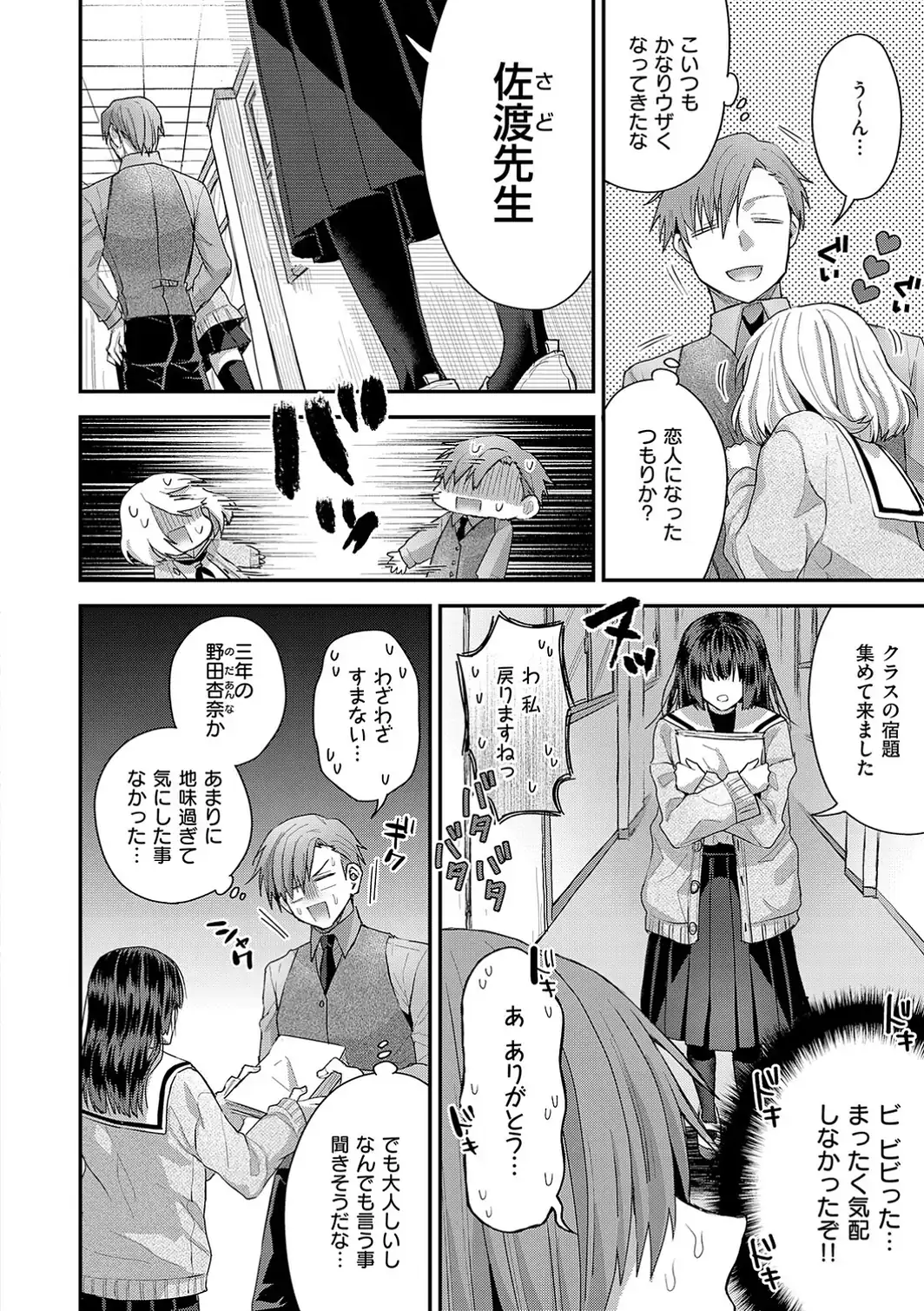 女子のまにまに【デジタル特装版】-サンプル画像26