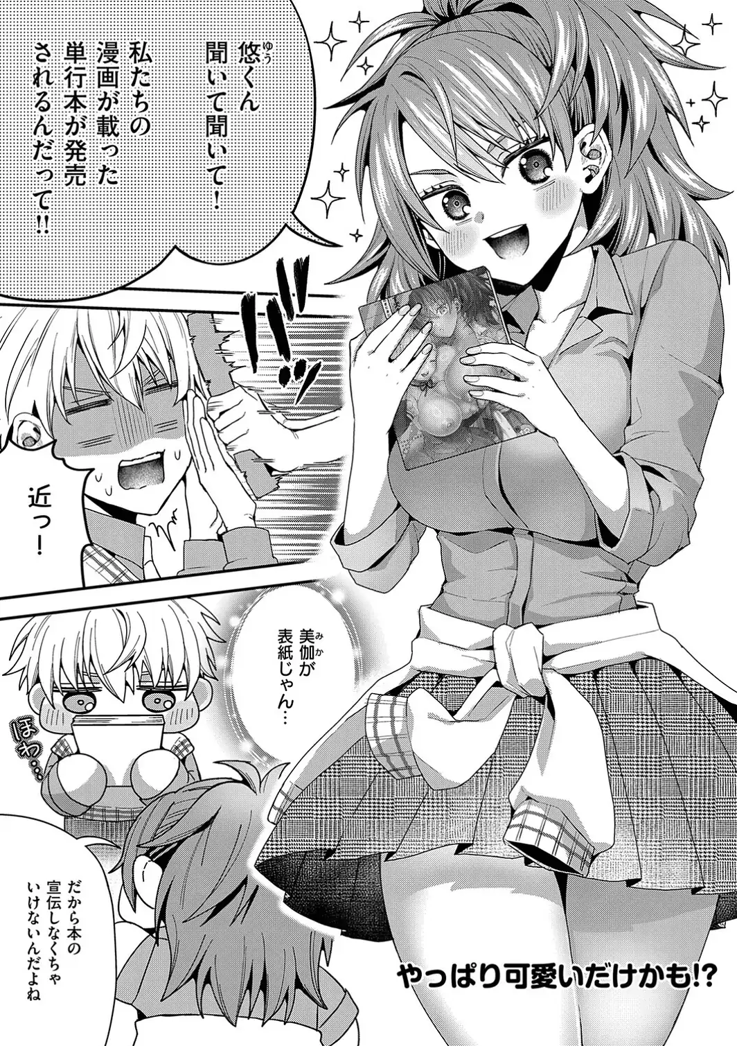 女子のまにまに【デジタル特装版】-サンプル画像27