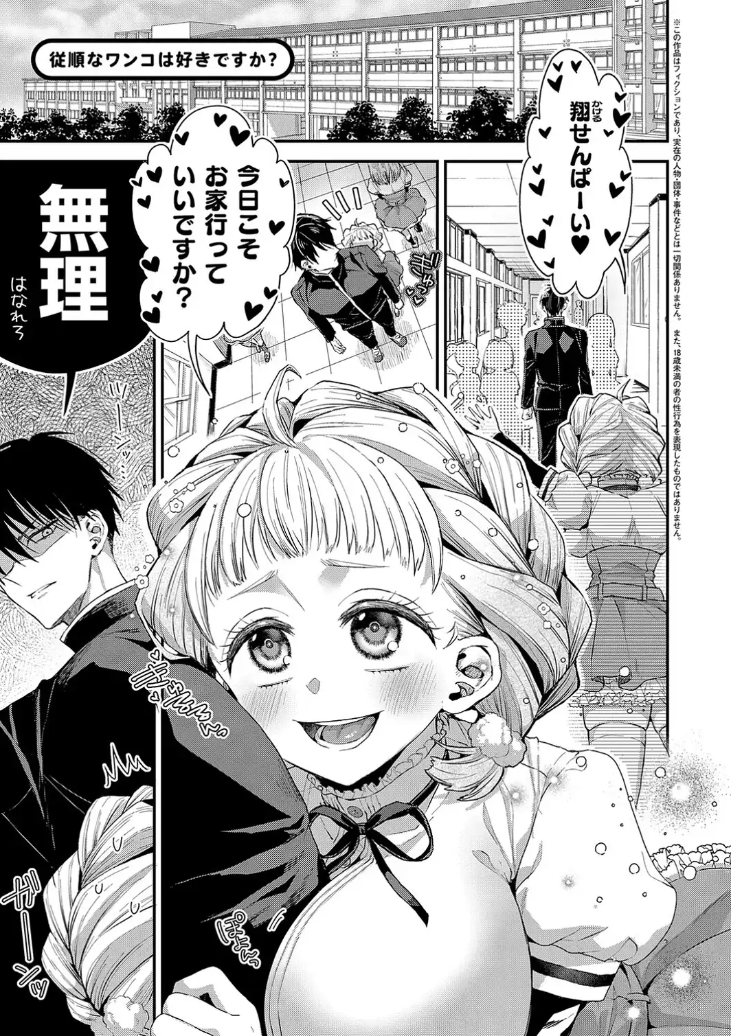 女子のまにまに【デジタル特装版】-サンプル画像3