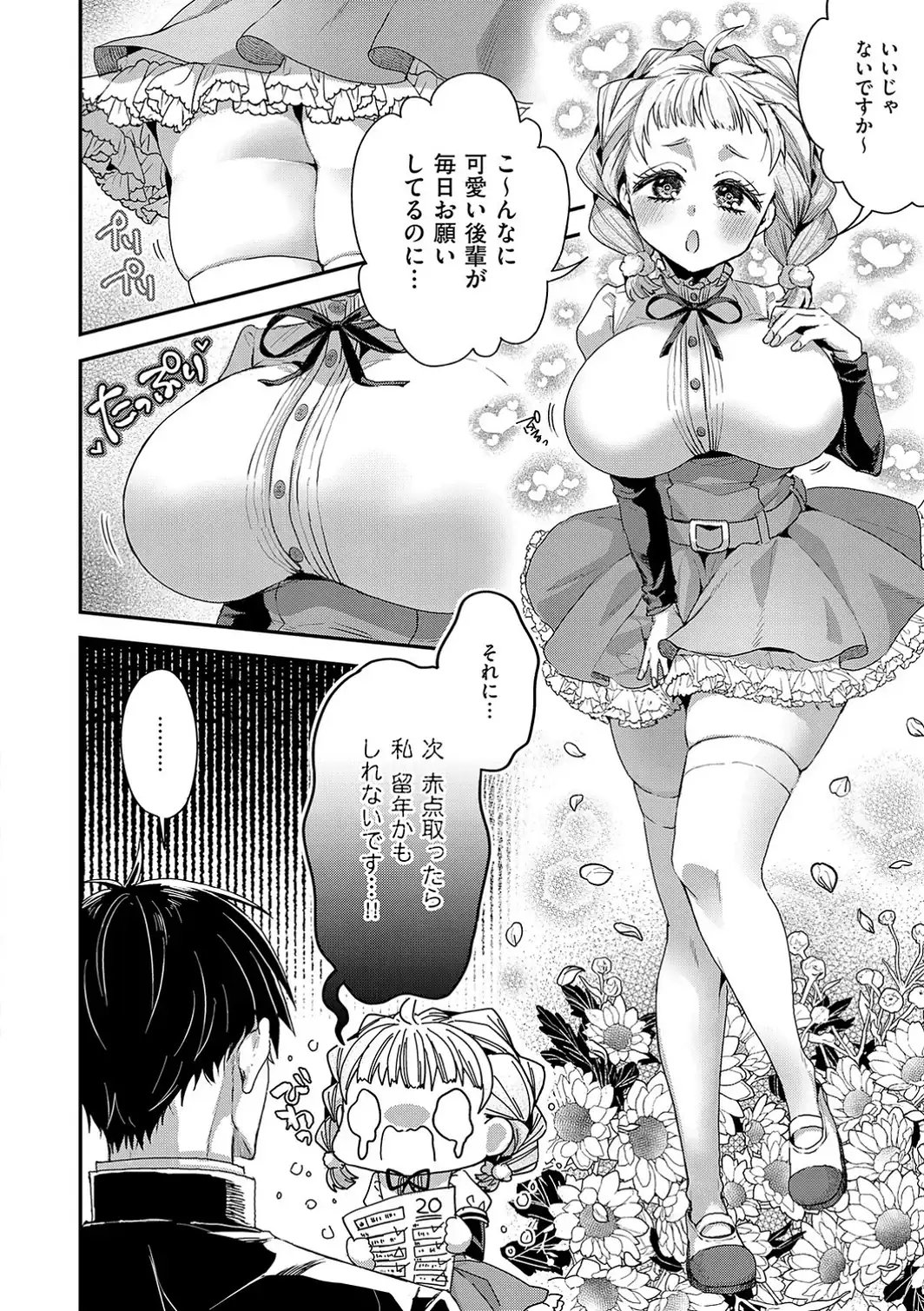 女子のまにまに【デジタル特装版】-サンプル画像4