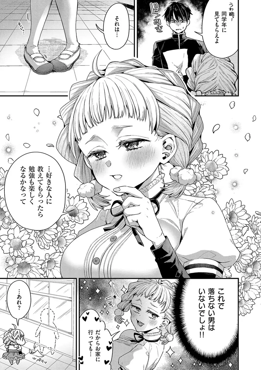 女子のまにまに【デジタル特装版】-サンプル画像5