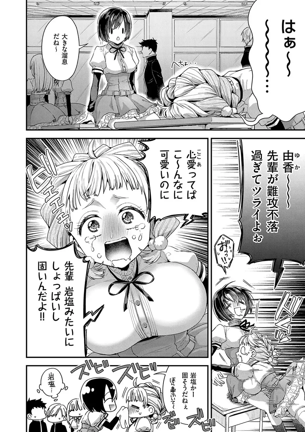 女子のまにまに【デジタル特装版】-サンプル画像6