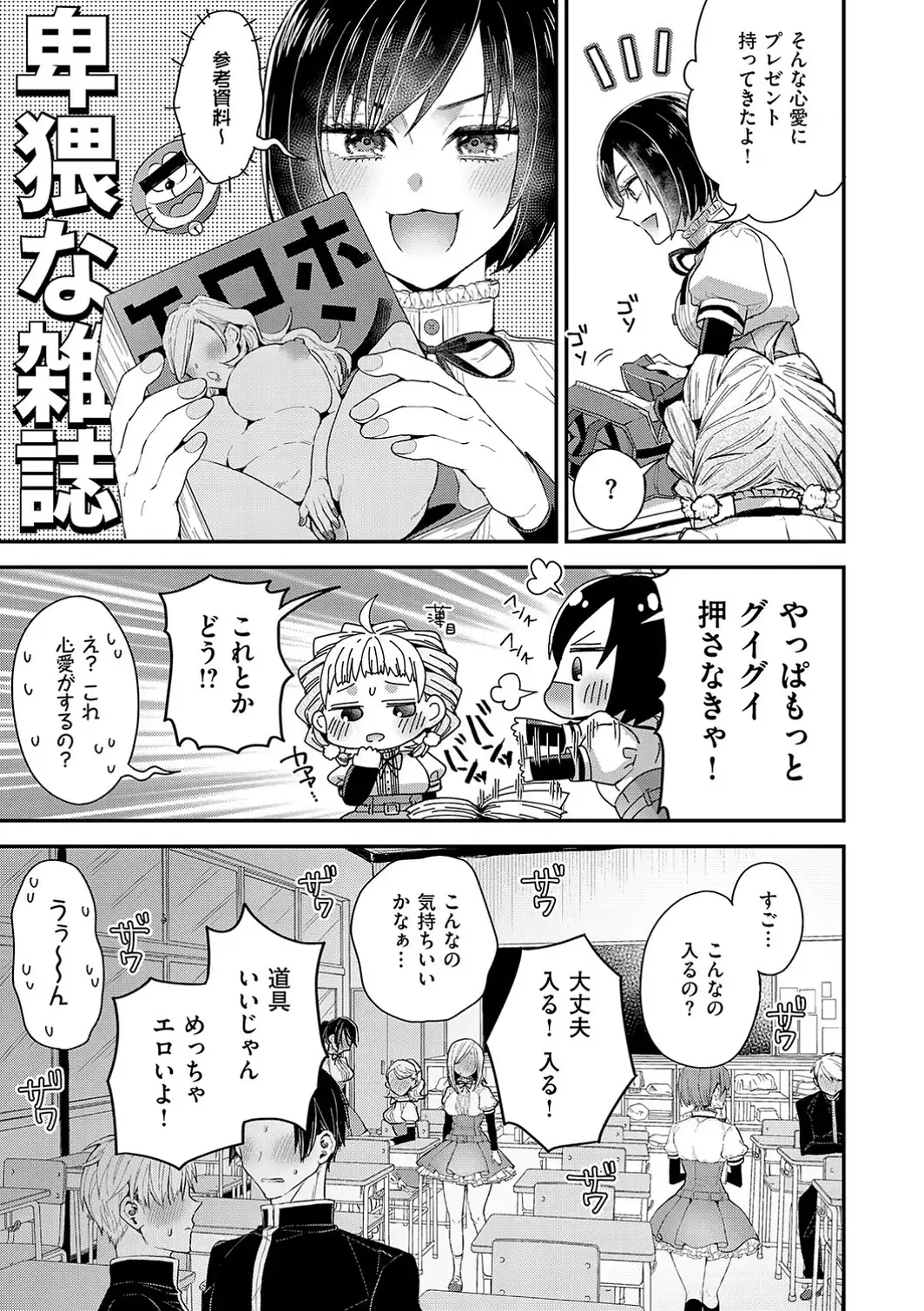 女子のまにまに【デジタル特装版】-サンプル画像7