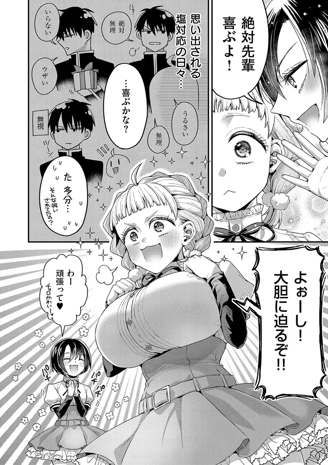 女子のまにまに【デジタル特装版】-サンプル画像8