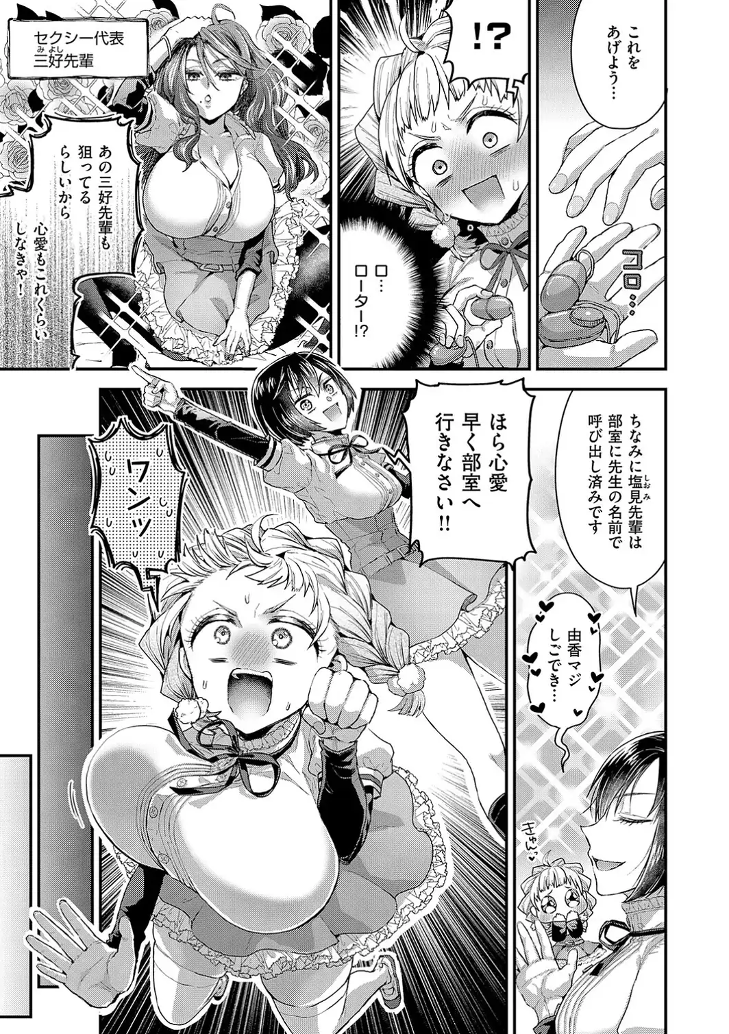 女子のまにまに【デジタル特装版】-サンプル画像9