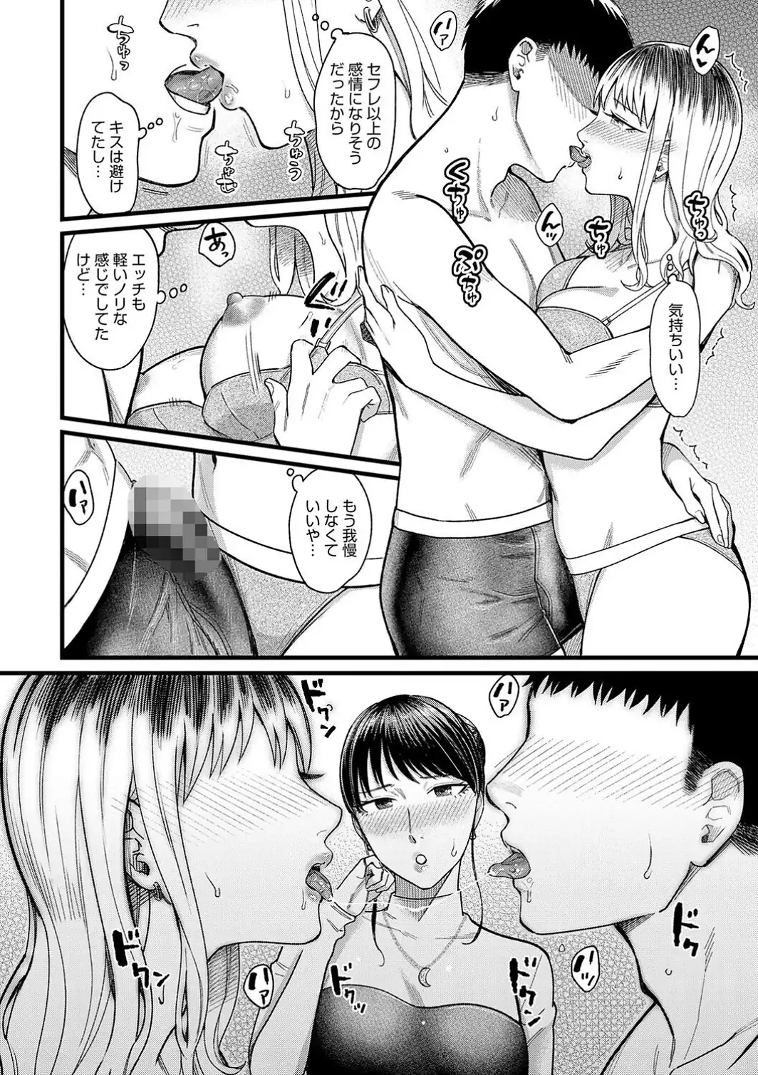 Kiss Kiss SeXXX-サンプル画像10