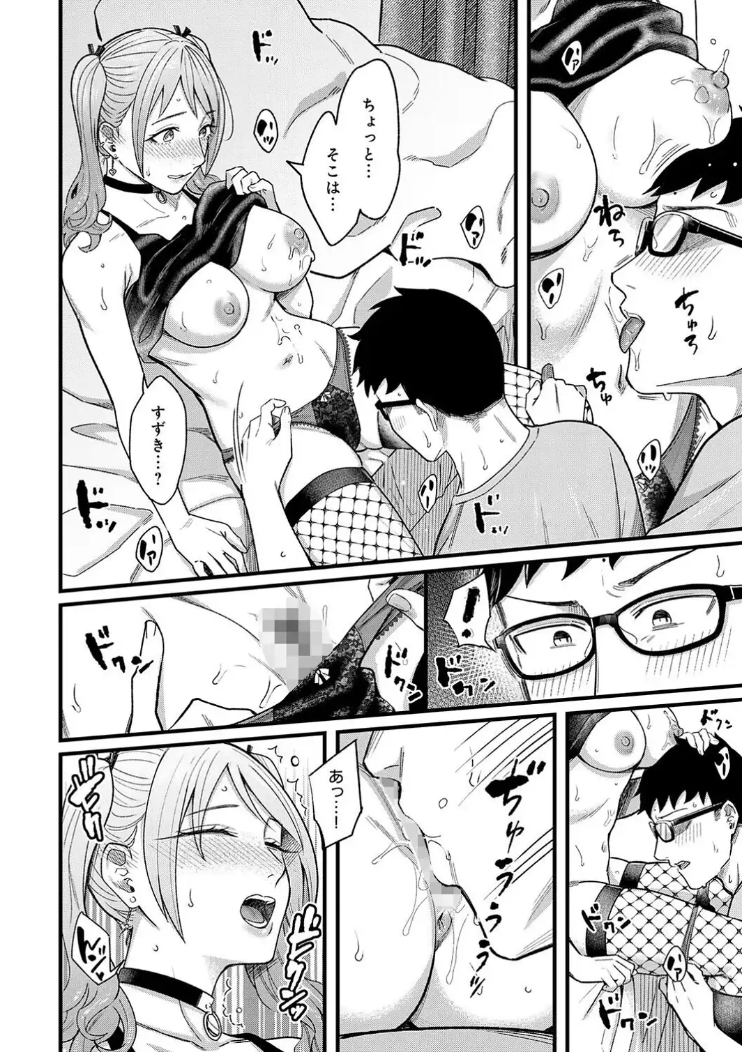 Kiss Kiss SeXXX-サンプル画像16