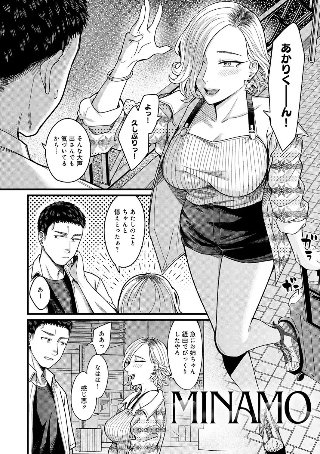 Kiss Kiss SeXXX-サンプル画像21