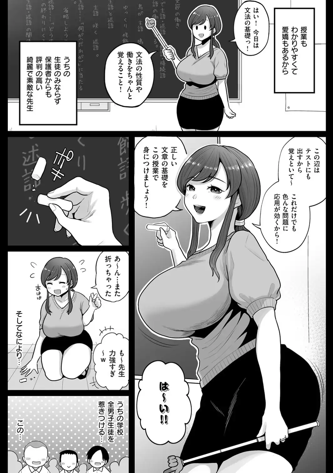 となりの濡れ妻ハメ比べ-サンプル画像12