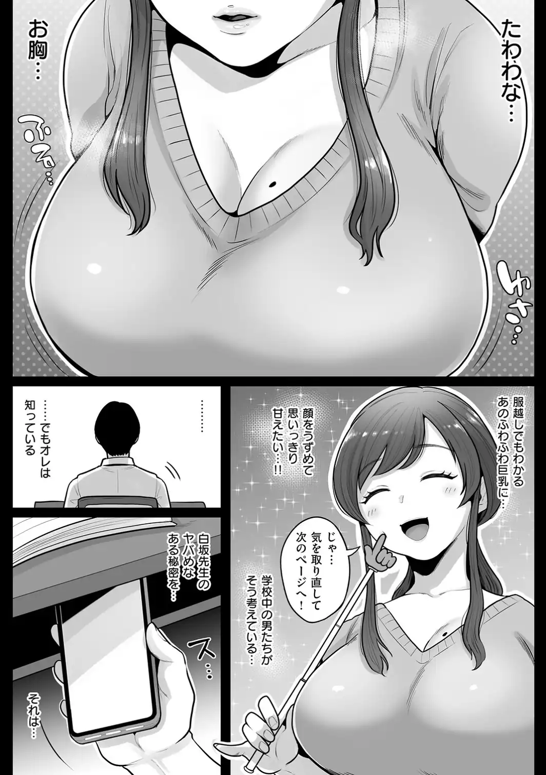 となりの濡れ妻ハメ比べ-サンプル画像13