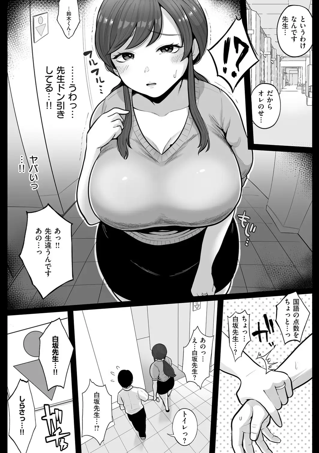 となりの濡れ妻ハメ比べ-サンプル画像15