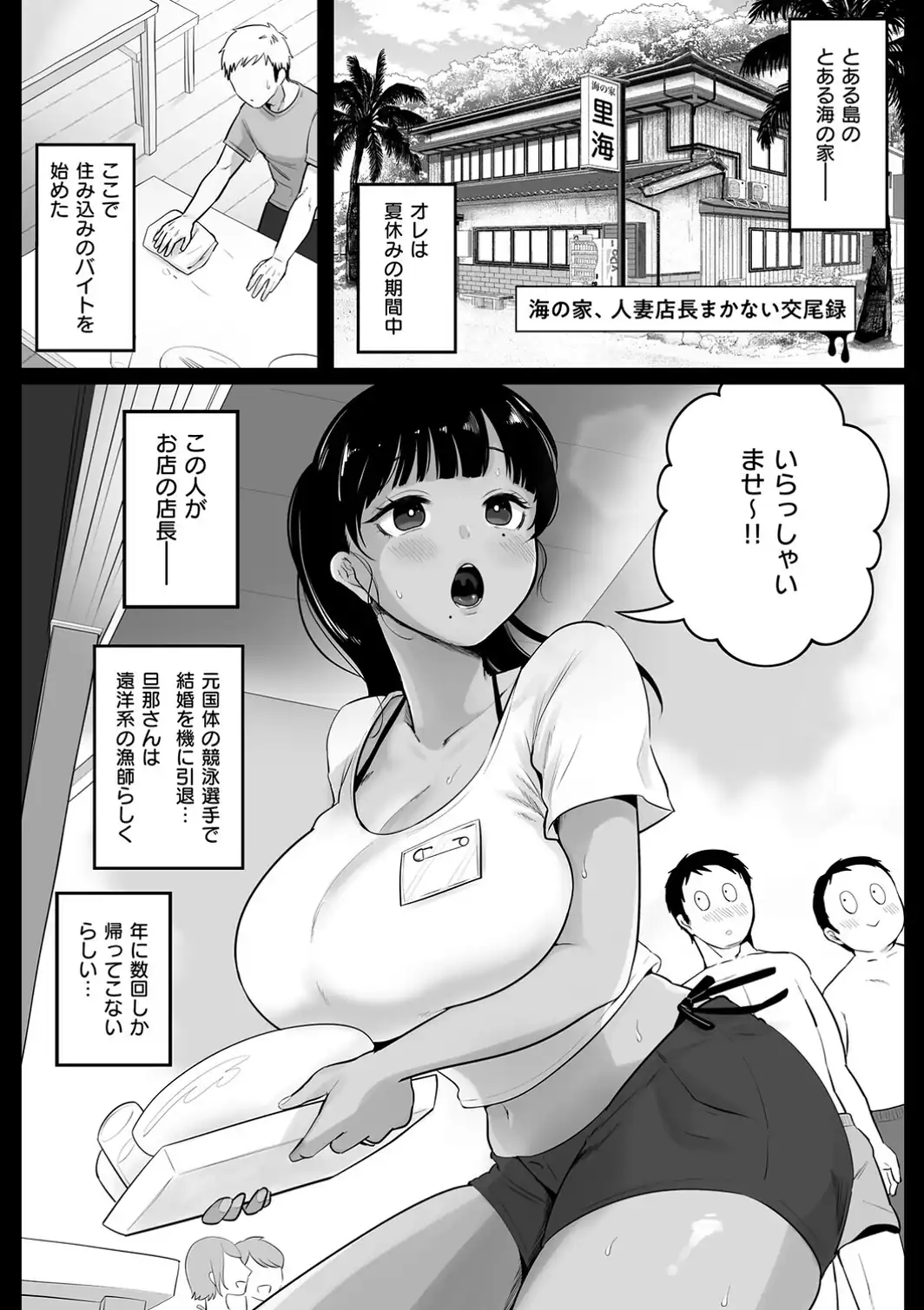 となりの濡れ妻ハメ比べ-サンプル画像18