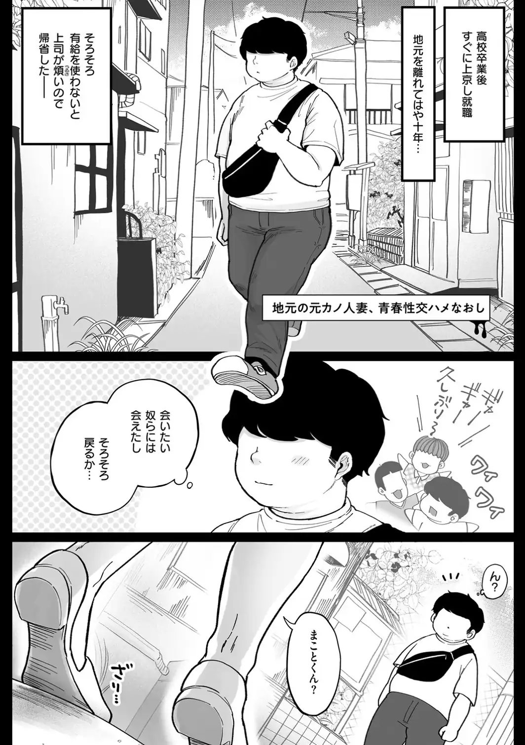 となりの濡れ妻ハメ比べ-サンプル画像23