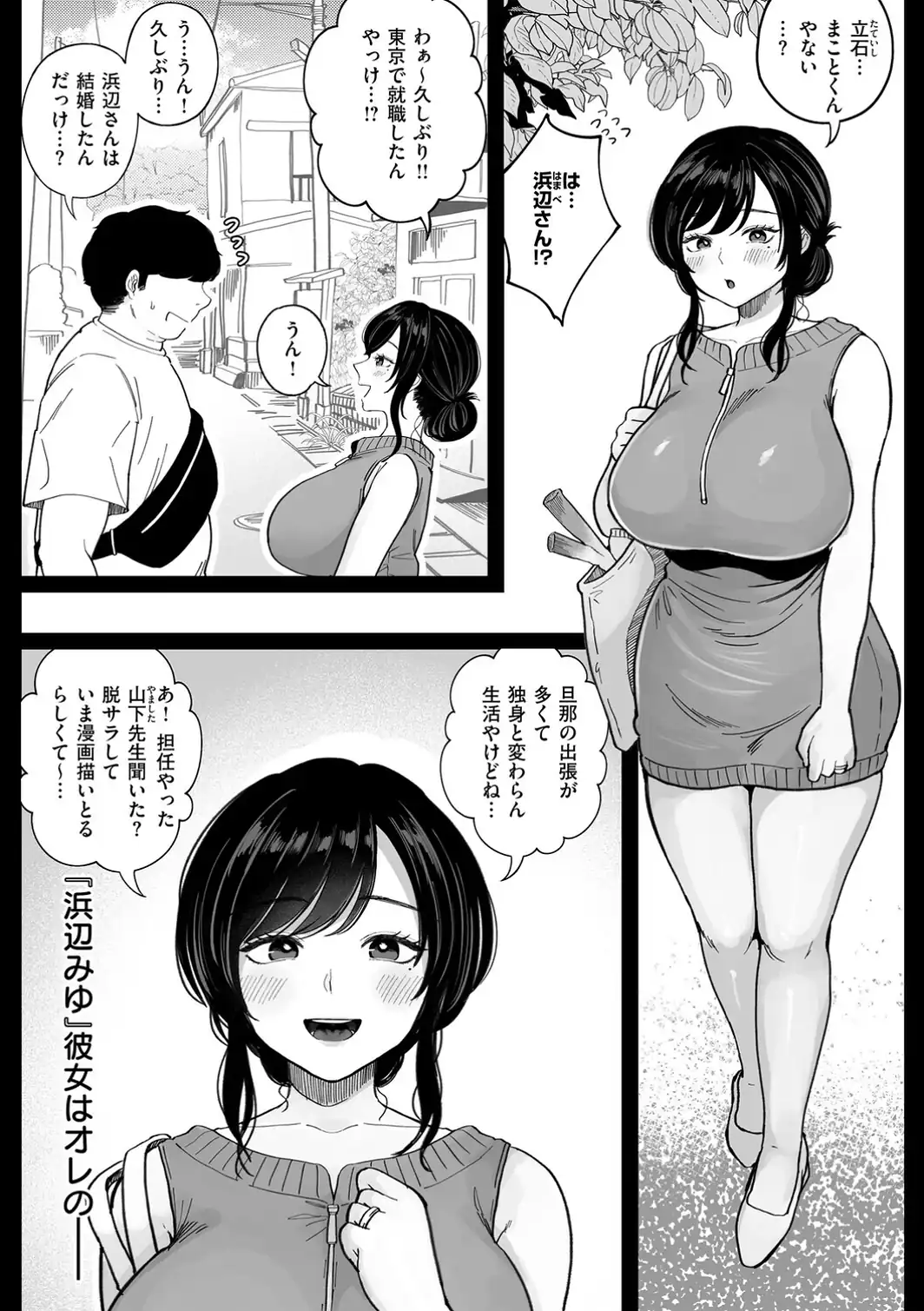 となりの濡れ妻ハメ比べ-サンプル画像24