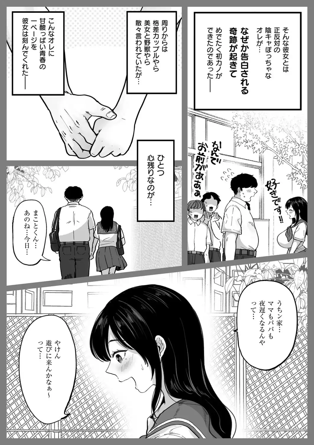 となりの濡れ妻ハメ比べ-サンプル画像26