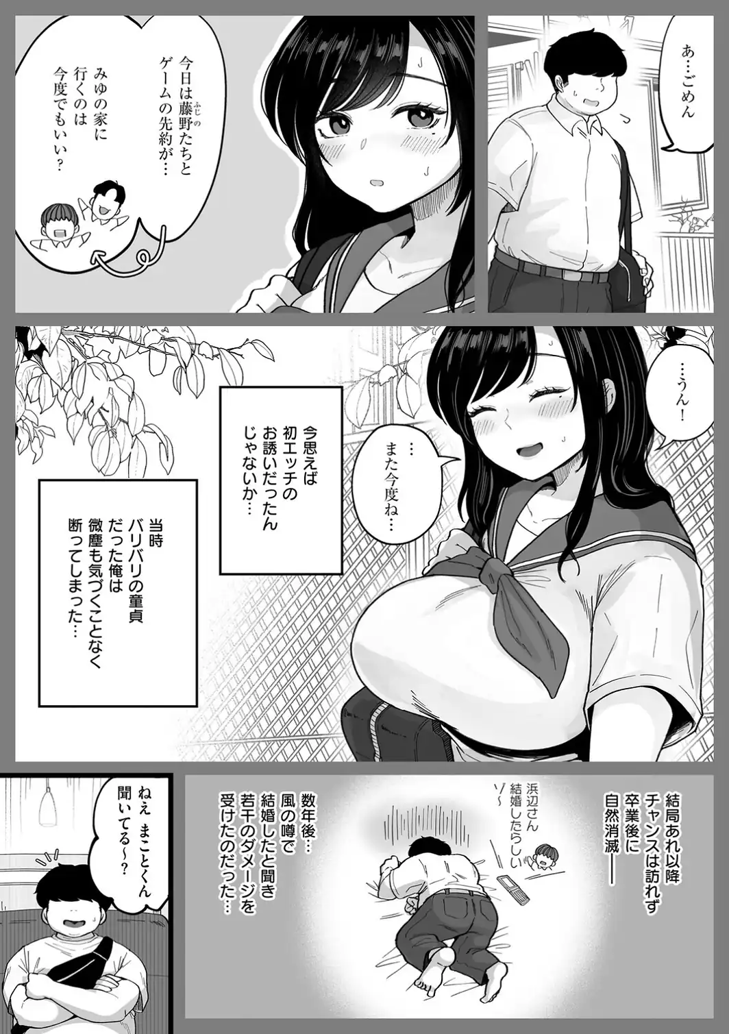 となりの濡れ妻ハメ比べ-サンプル画像27