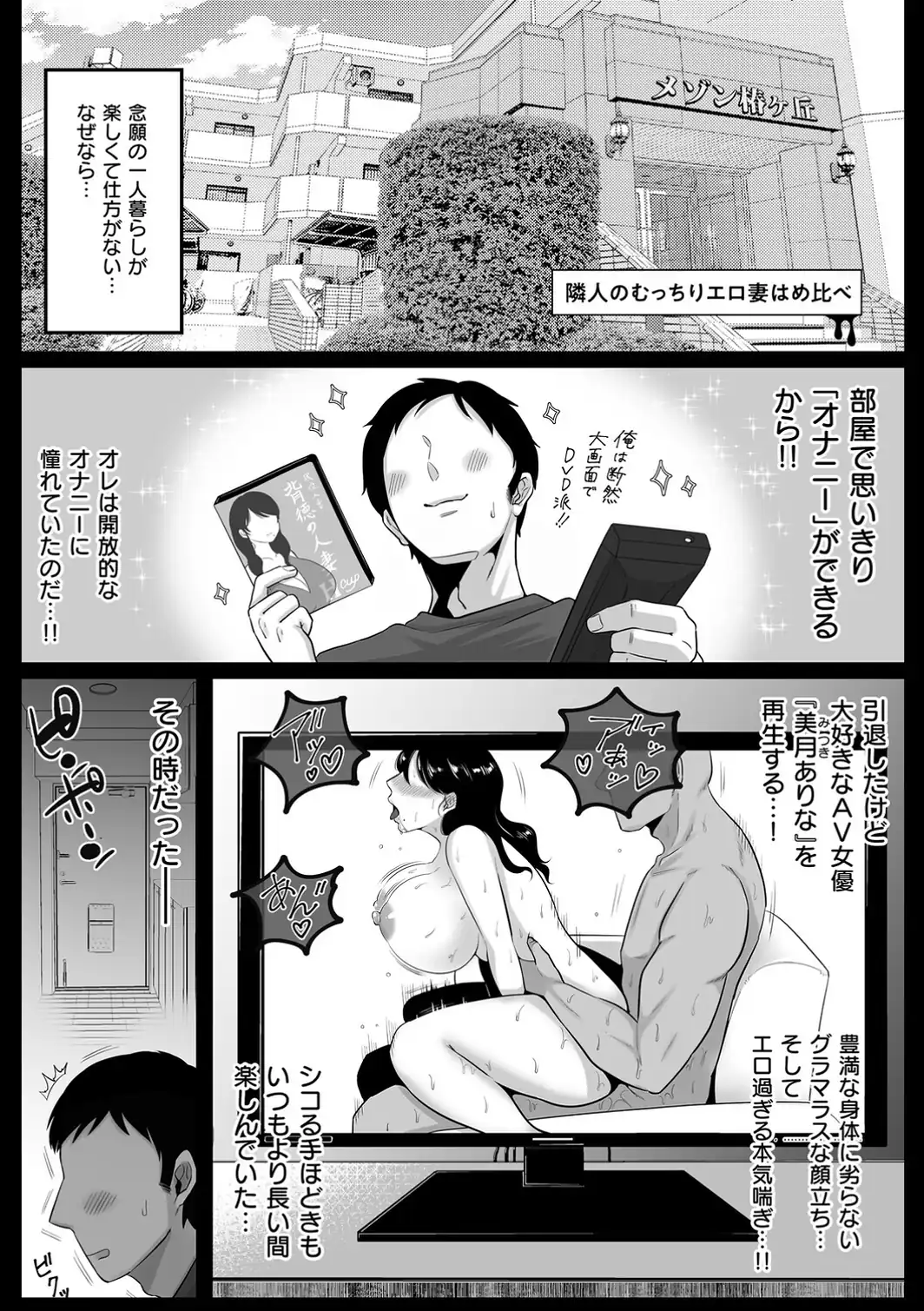 となりの濡れ妻ハメ比べ-サンプル画像3
