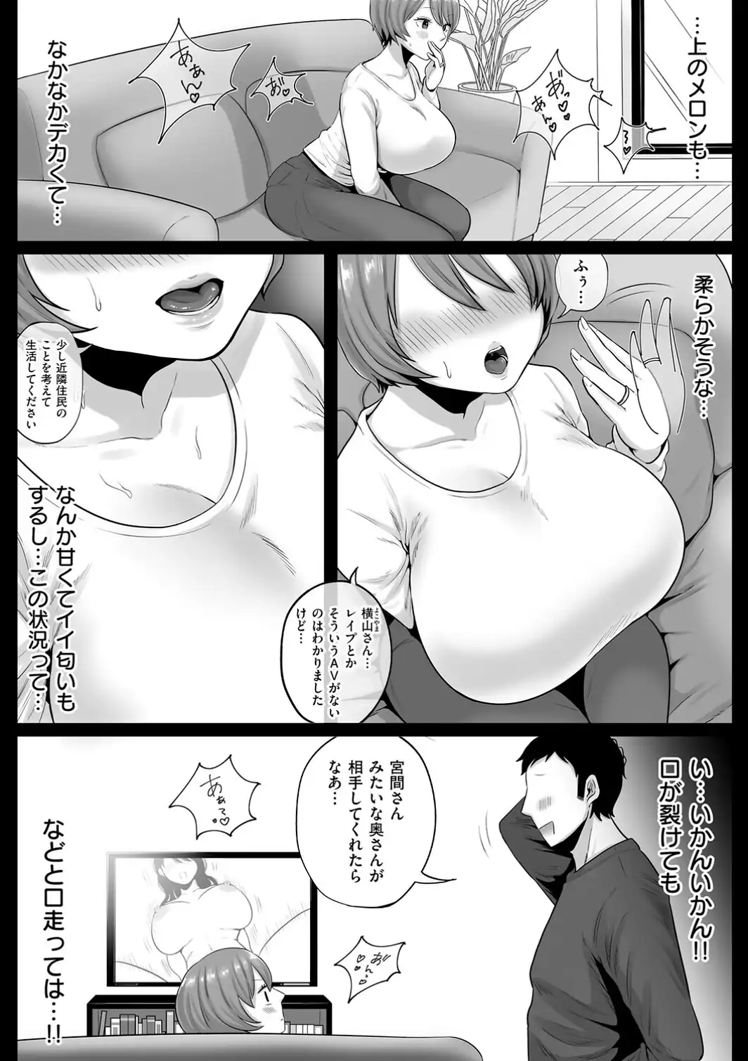 となりの濡れ妻ハメ比べ-サンプル画像7