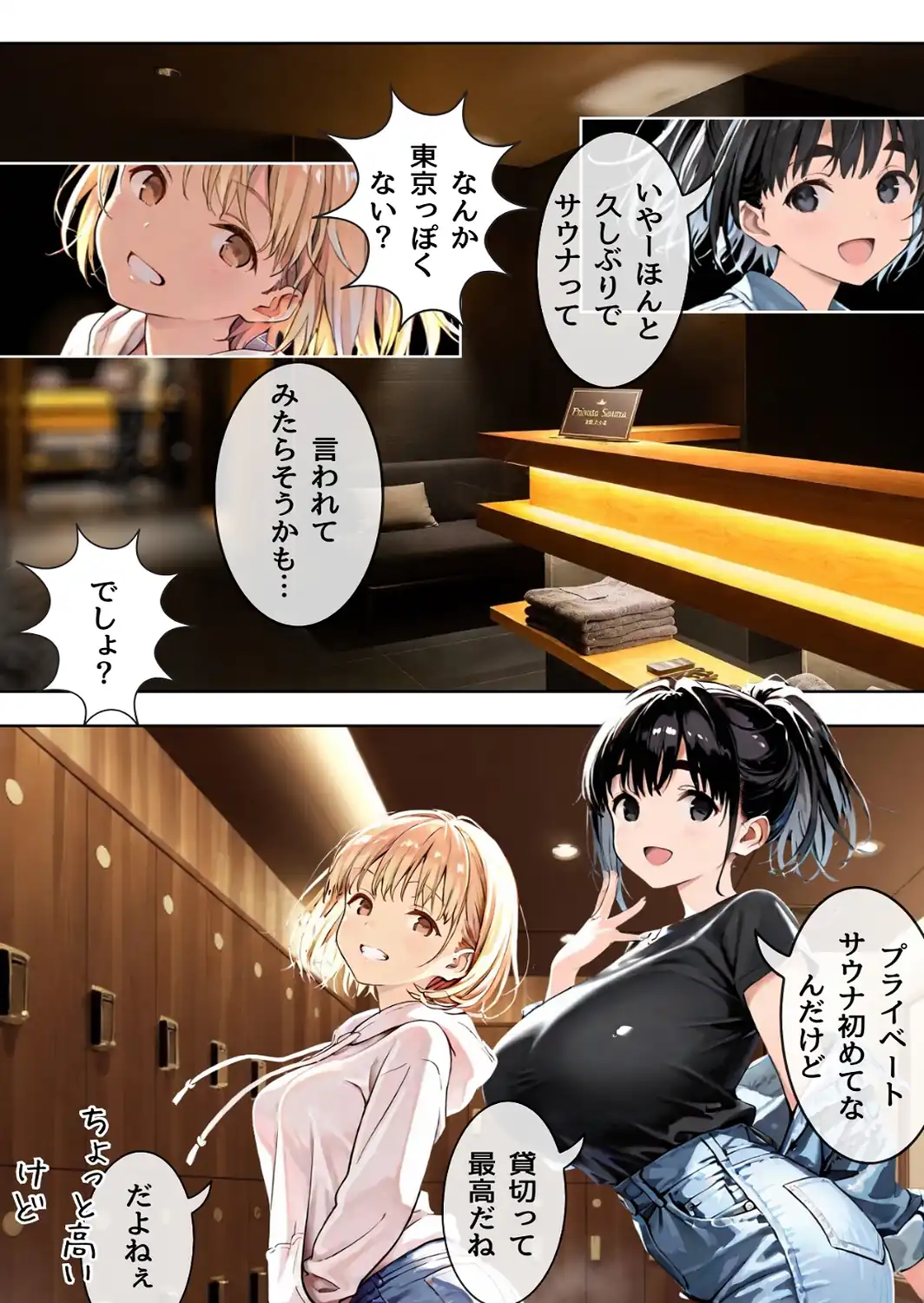 幼馴染しかできないHな特訓 合冊版10-サンプル画像5