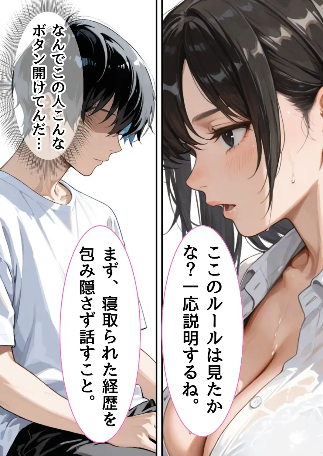 ネトラレリベンジナース〜NTR処方せんは、診察のあとで〜合冊版-サンプル画像10