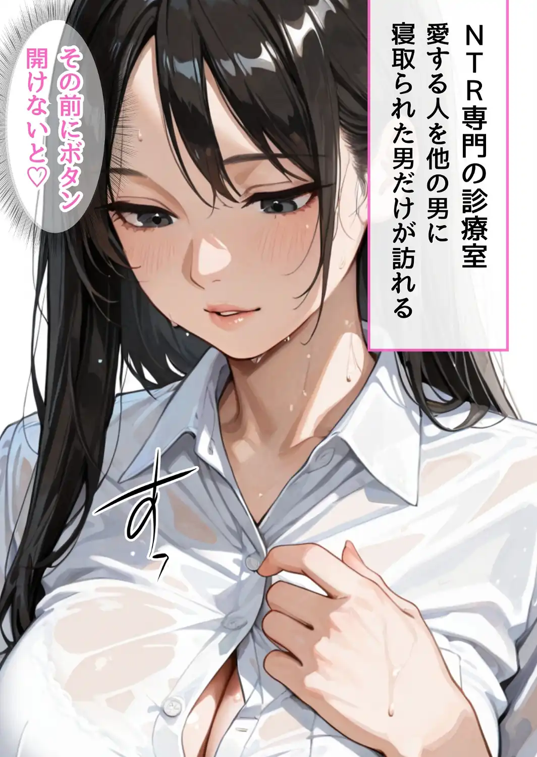 ネトラレリベンジナース〜NTR処方せんは、診察のあとで〜合冊版-サンプル画像6