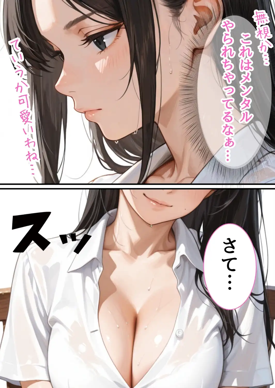 ネトラレリベンジナース〜NTR処方せんは、診察のあとで〜合冊版-サンプル画像9